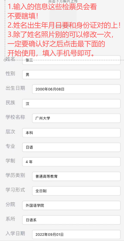 第一步操作示意图